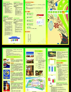招商宣传册图片 招商宣传册图片