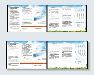 蓝天草地三折页图片