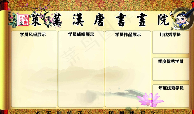 汉唐书画院图片