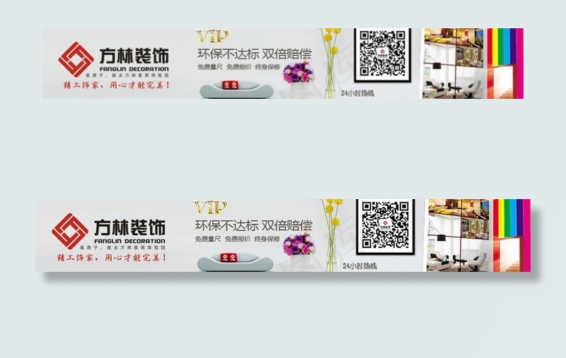 家装banner广告设计psd模版下载