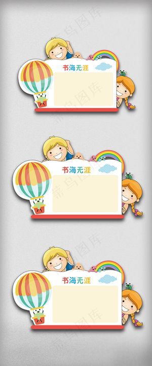 卡通清新读后感读书卡