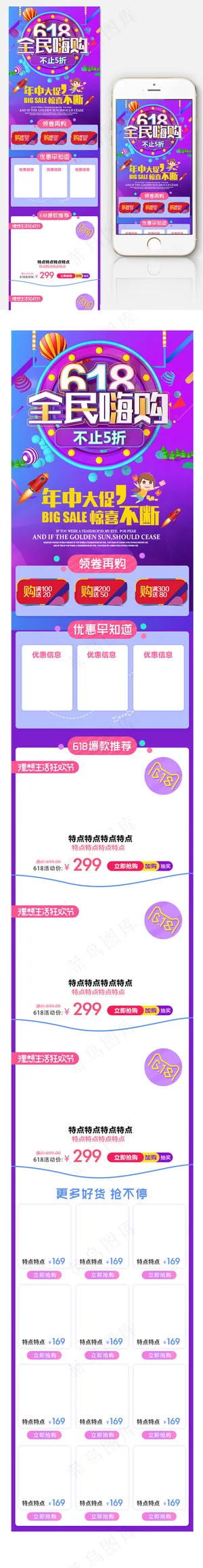 618理想生活狂欢季年中大促手机端... 618理想生活狂欢季年中大促手机端...