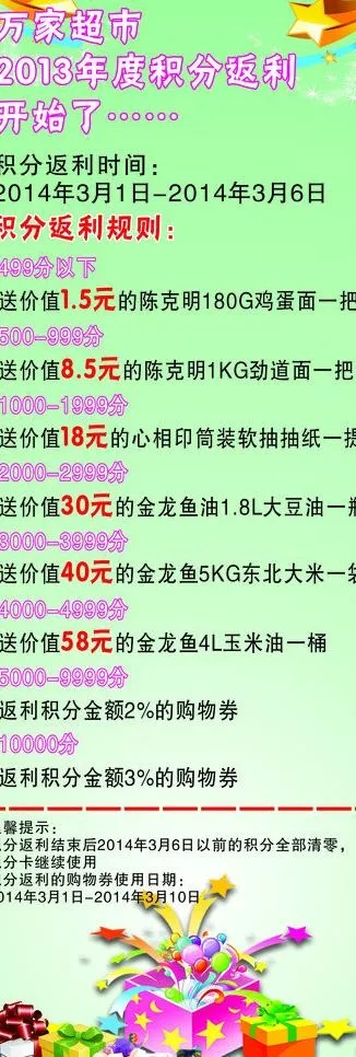 超市x展架图片cdr矢量模版下载