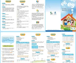 e家宣传折页图片