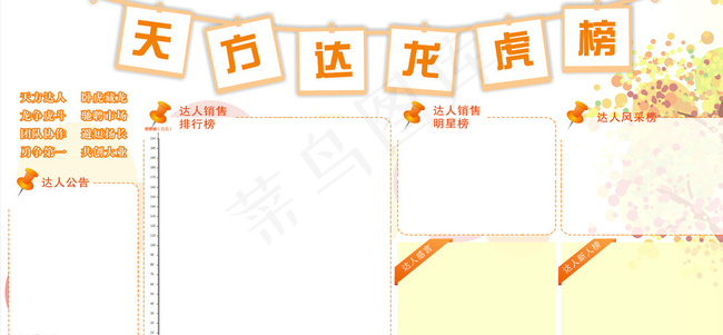 企业文化墙图片