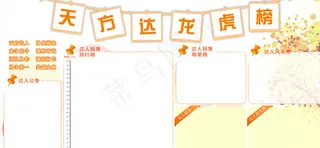 企业文化墙图片