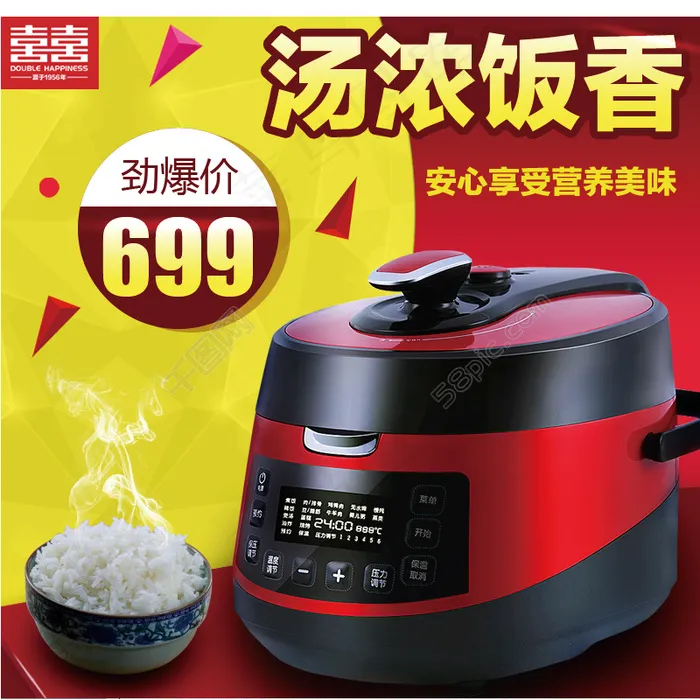 小家电直通车psd模版下载