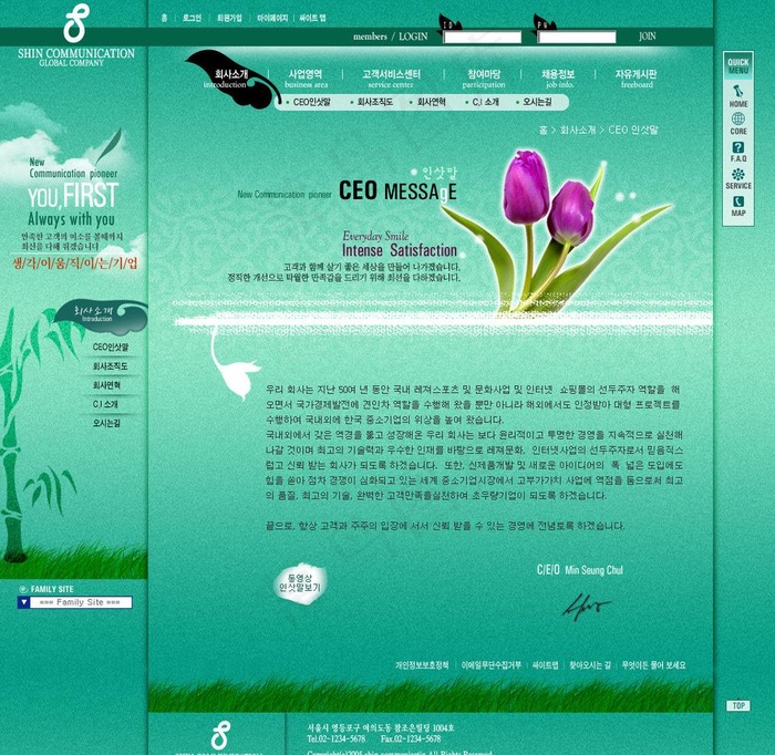 清新淡雅网页模板图片