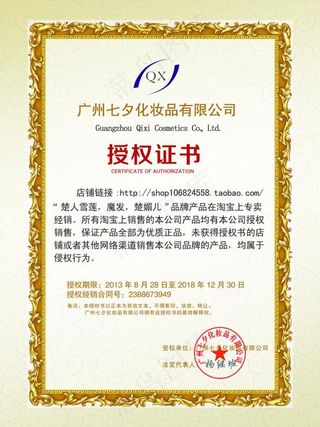 授权书 网络授权书图片