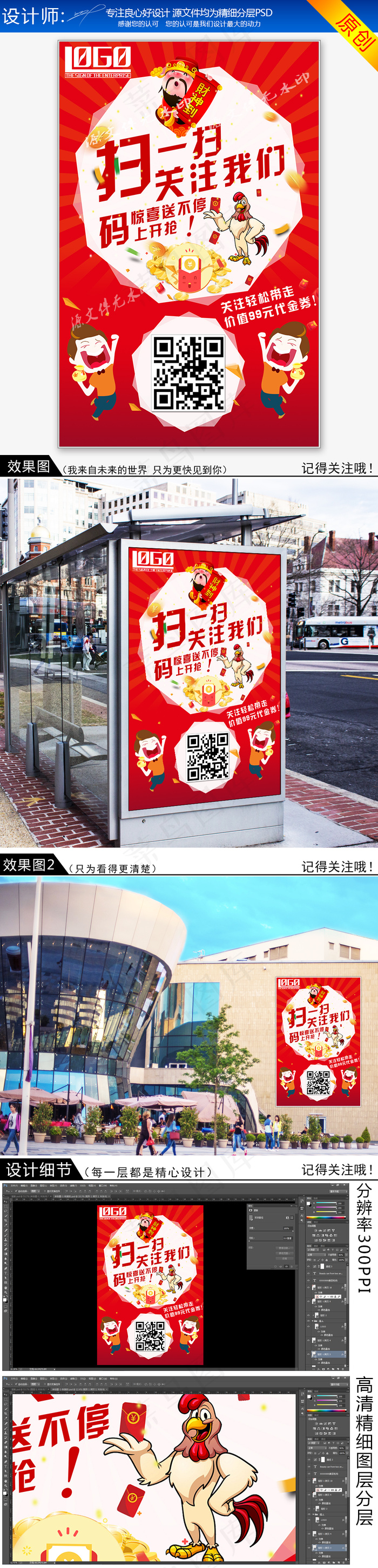 扫一扫关注我们微信推广宣传海报模板...