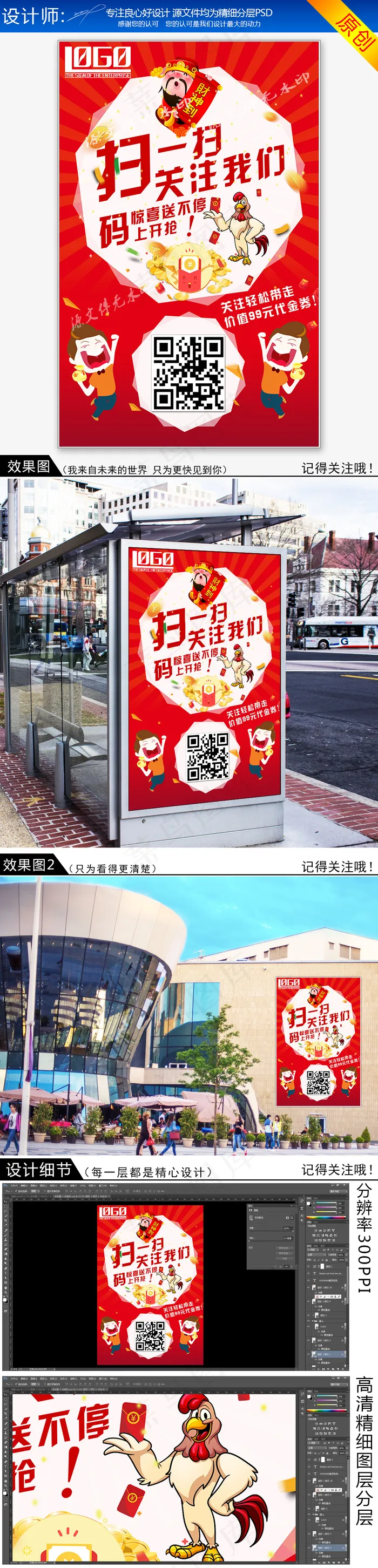 扫一扫关注我们微信推广宣传海报模板...