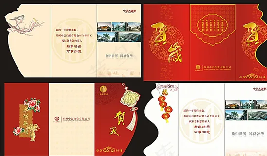 新年贺卡明信片设计图片