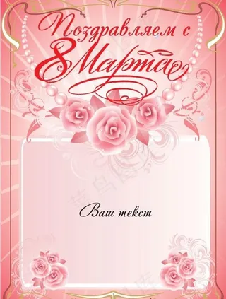 玫瑰图案的海报模板矢量素材