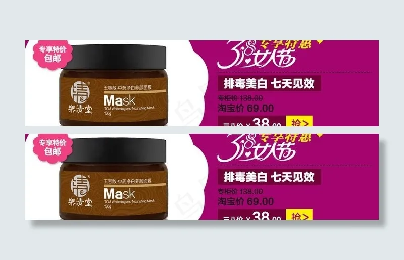 关联 面膜 中药图片psd模版下载