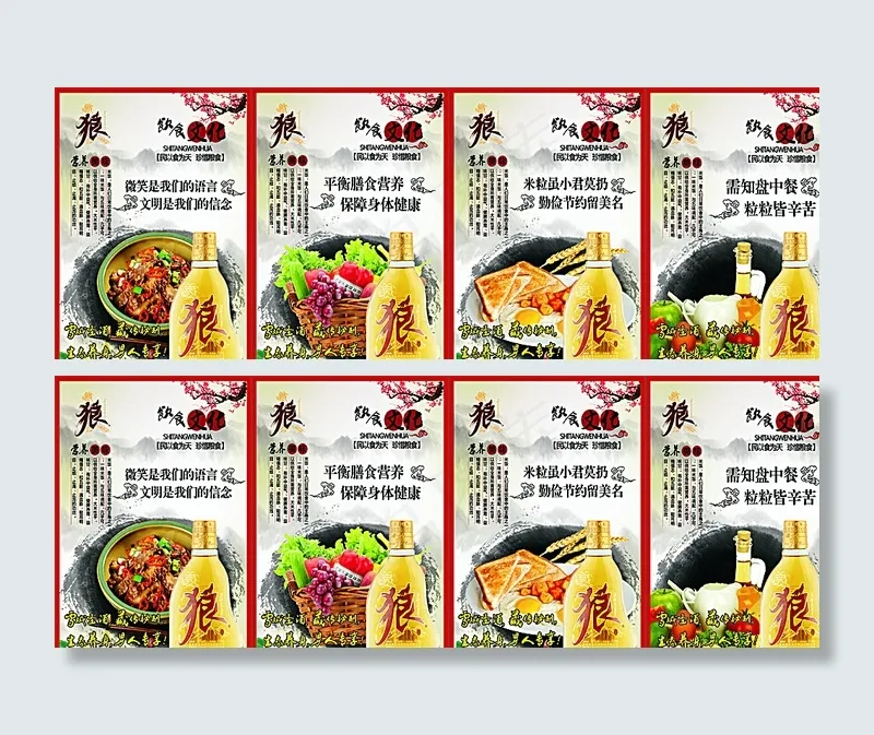 藏狼酒图片(210X297)cdr矢量模版下载
