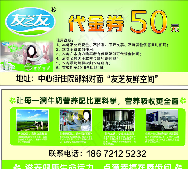 友芝友代金券图片