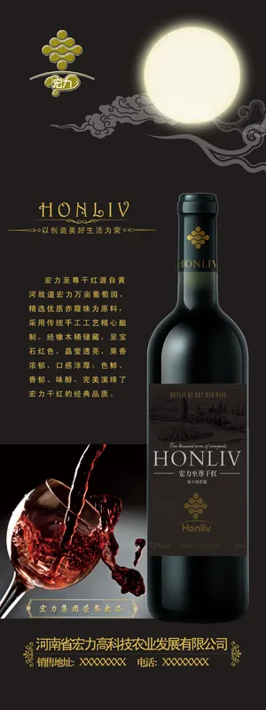 宏力葡萄酒展架