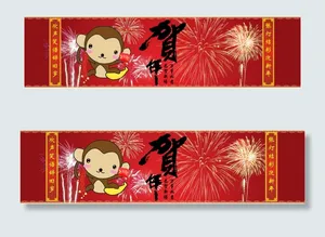 春节海报