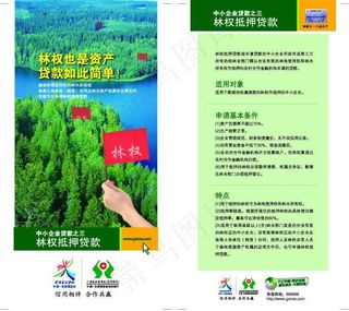 农村信用社图片