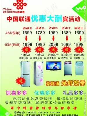 中国联通图片