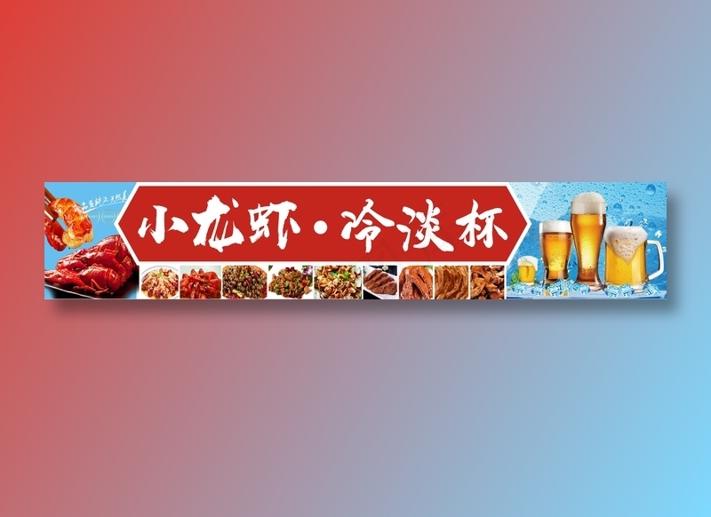 小龙虾冷淡杯2cdr矢量模版下载