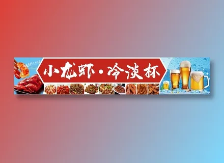 小龙虾冷淡杯2