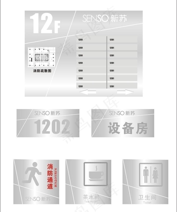 写字楼指示牌设计图片cdr矢量模版下载