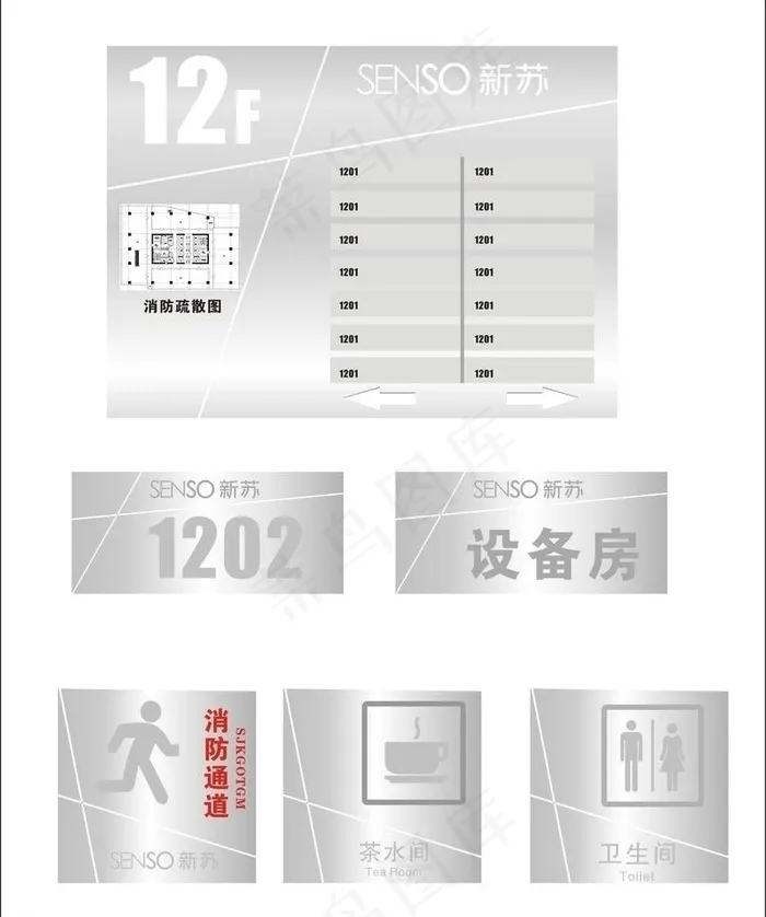 写字楼指示牌设计图片cdr矢量模版下载