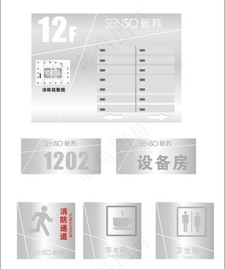 写字楼指示牌设计图片