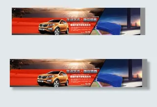 高端大气红色汽车用品