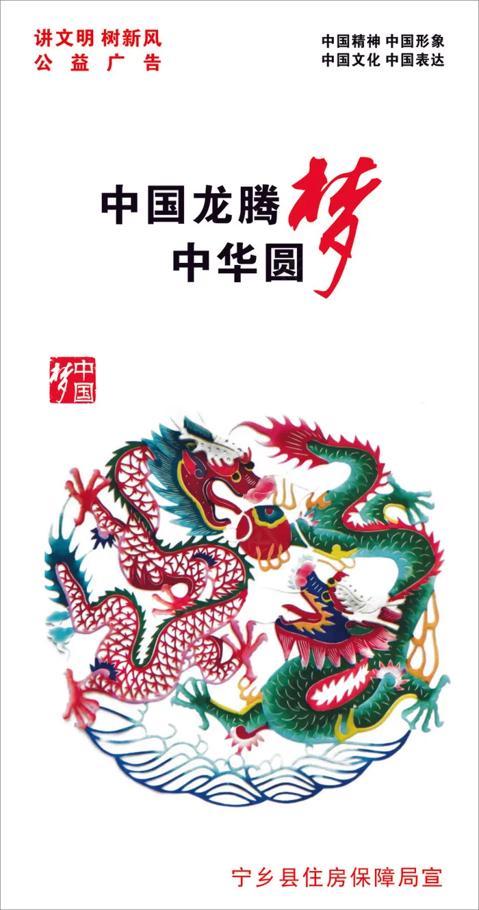 中华圆cdr矢量模版下载