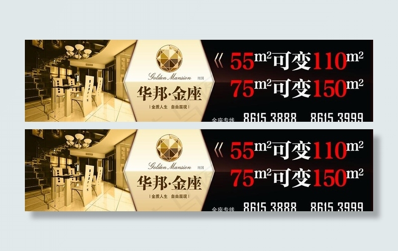 房产广告牌图片ai矢量模版下载