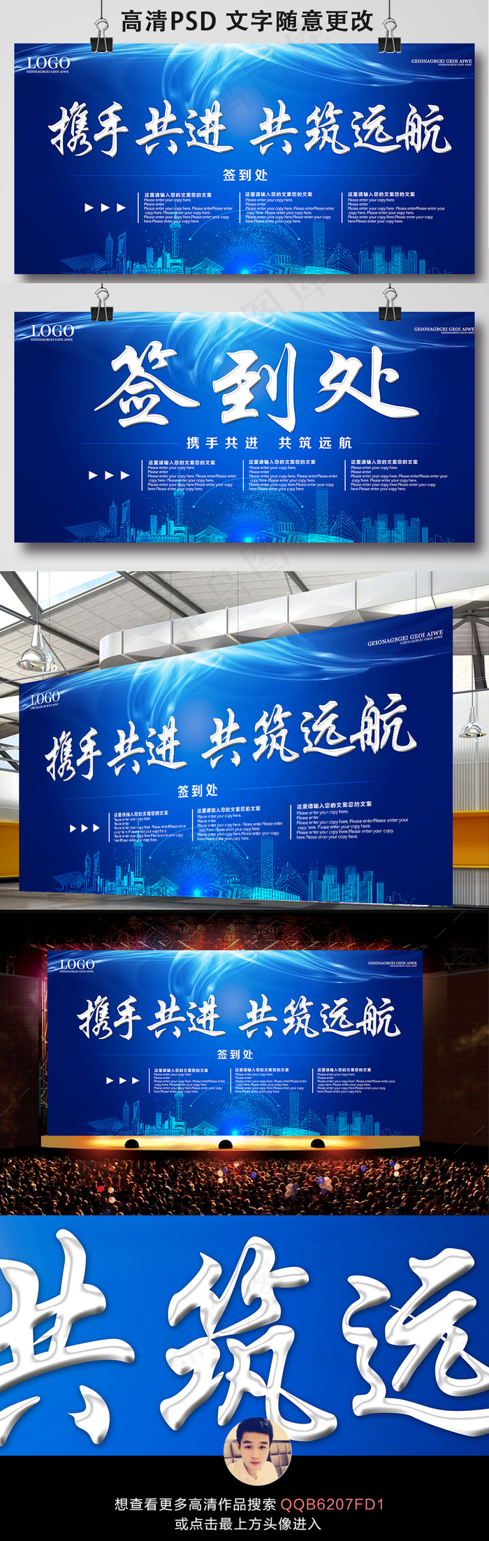 2017蓝色科技企业晚会舞台背景墙