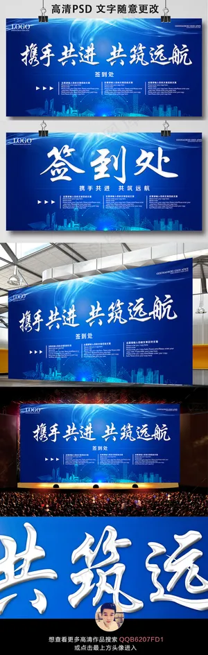 2017蓝色科技企业晚会舞台背景墙