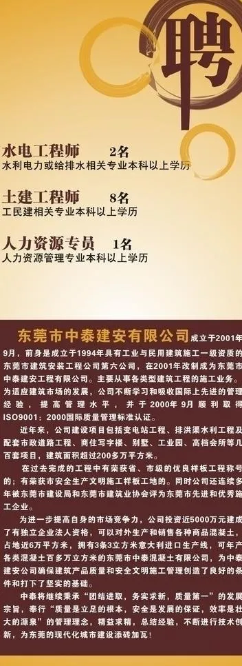 招聘易拉宝图片cdr矢量模版下载