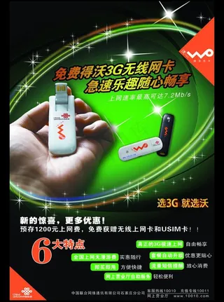 cdma无线网卡图片