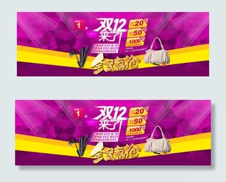 双12淘宝店铺活动首页优惠券