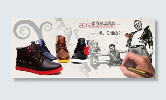 运动平底高腰鞋行业淘宝活动促销海报...