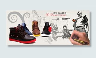 运动平底高腰鞋行业淘宝活动促销海报...