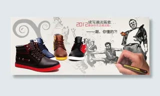 运动平底高腰鞋行业淘宝活动促销海报...