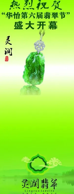 珠宝 翡翠图片 珠宝 翡翠图片
