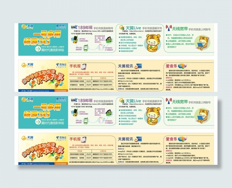 四折页图片ai矢量模版下载