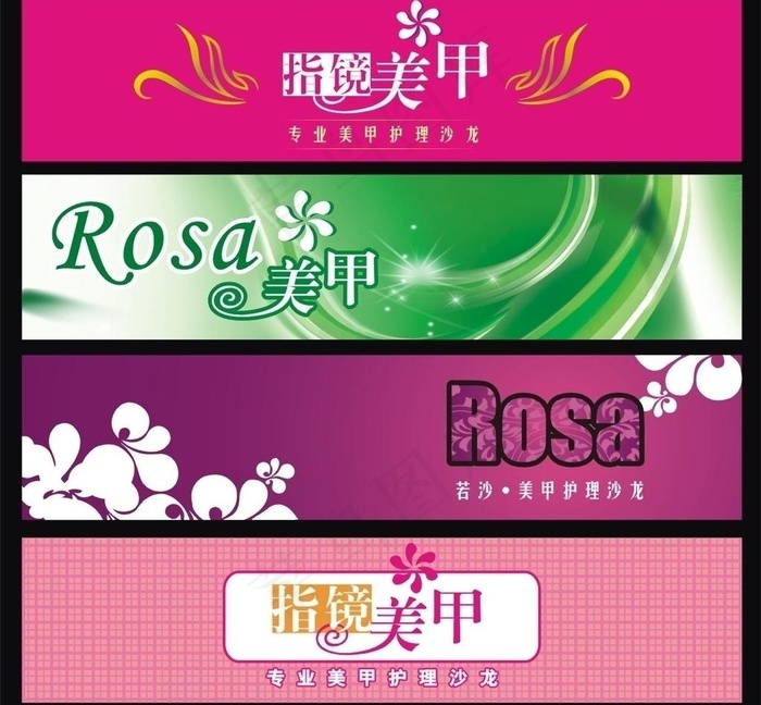 美甲店招牌设计图片cdr矢量模版下载