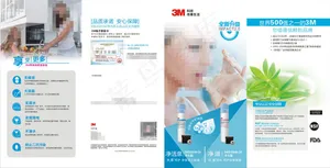 3M净水设计稿