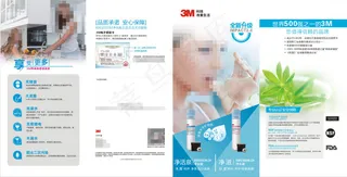 3M净水设计稿