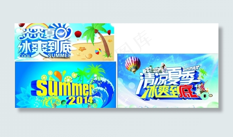 夏季吊旗图片(870X450)cdr矢量模版下载