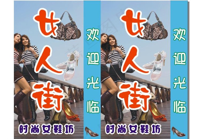 女人街图片cdr矢量模版下载