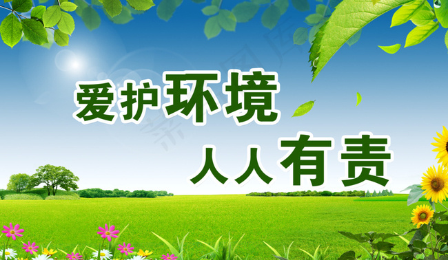 城市环境展板图片