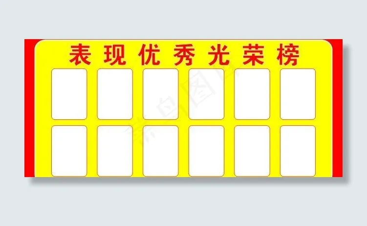 光荣榜图片cdr矢量模版下载