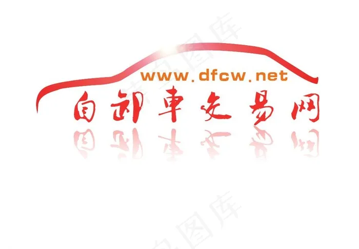 网站logo图片psd模版下载
